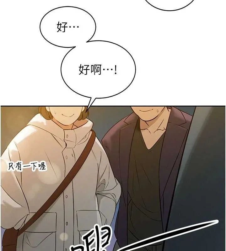 暴君會長的嬌媳們第5話-射進變態媳婦的子宮&hearts;