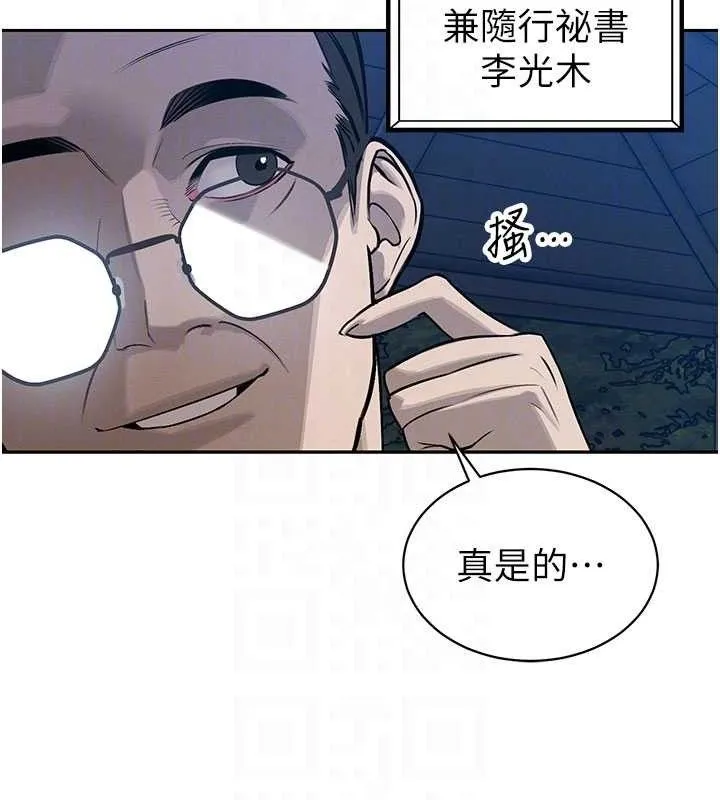 暴君会长的娇媳们-第5話-射進變態媳婦的子宮♥ - 图片 75