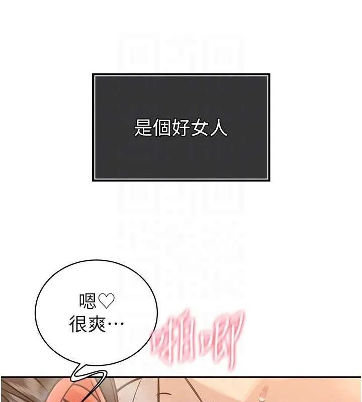暴君會長的嬌媳們第5話-射進變態媳婦的子宮&hearts;