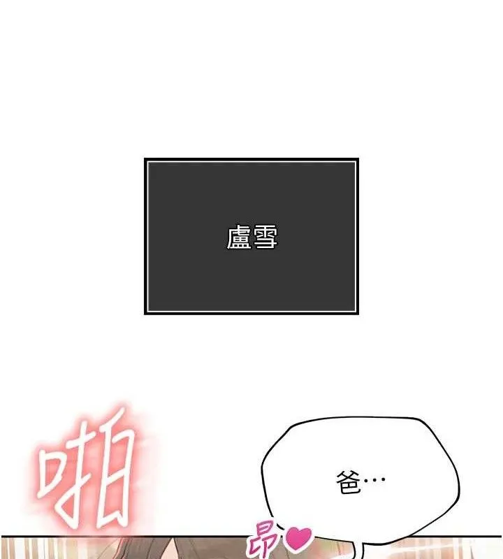 暴君会长的娇媳们-第5話-射進變態媳婦的子宮♥ - 图片 85