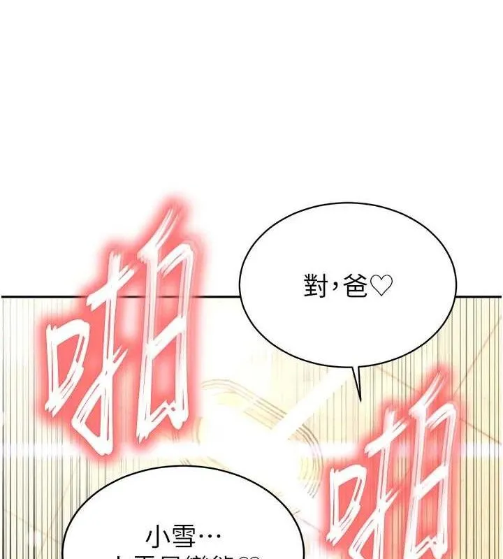 暴君会长的娇媳们-第5話-射進變態媳婦的子宮♥ - 图片 91