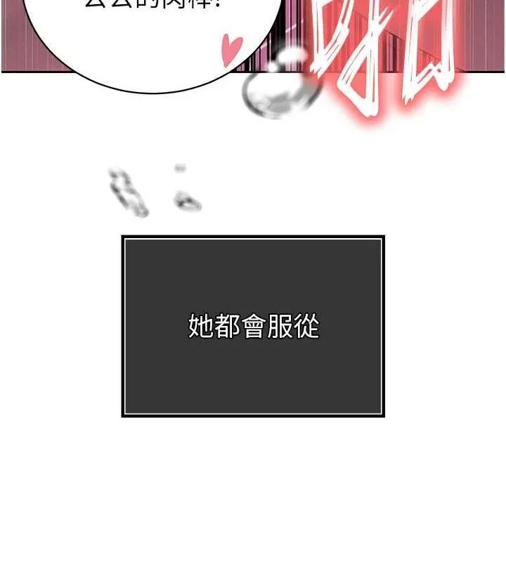 暴君會長的嬌媳們第5話-射進變態媳婦的子宮&hearts;