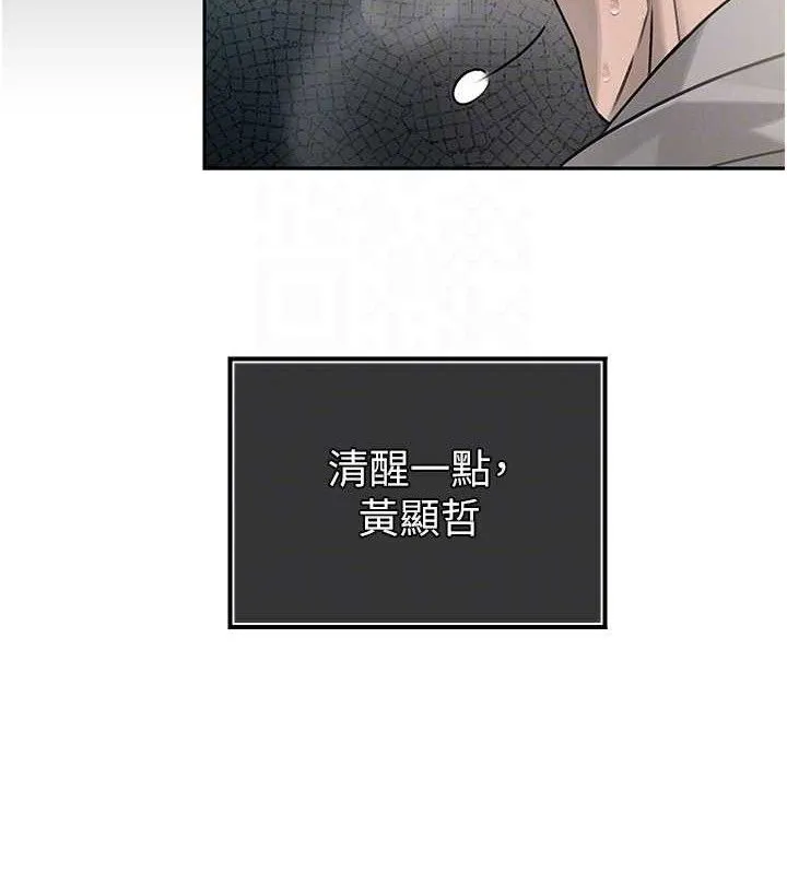 暴君会长的娇媳们-第5話-射進變態媳婦的子宮♥ - 图片 105