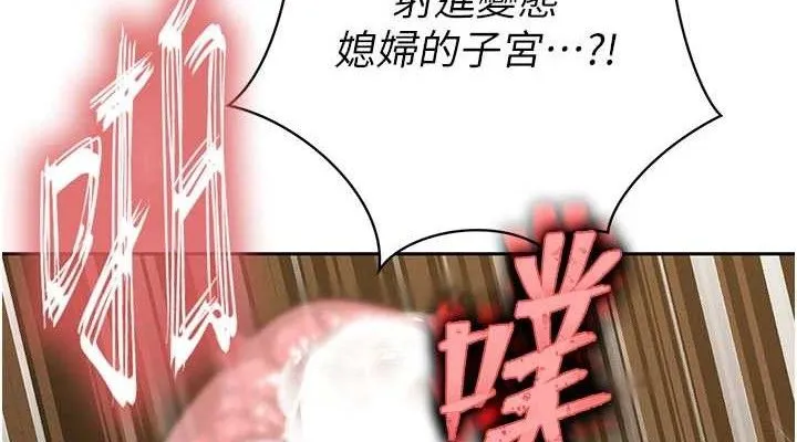 暴君会长的娇媳们-第5話-射進變態媳婦的子宮♥ - 图片 114