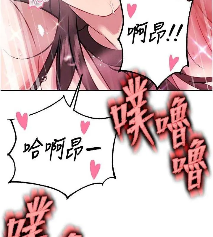 暴君会长的娇媳们-第5話-射進變態媳婦的子宮♥ - 图片 116