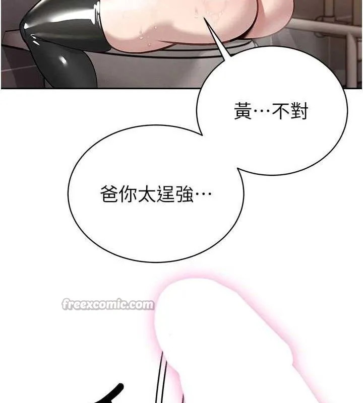 暴君会长的娇媳们-第5話-射進變態媳婦的子宮♥ - 图片 126
