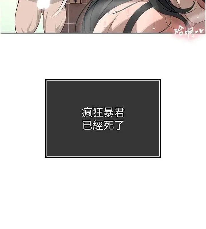 暴君会长的娇媳们-第5話-射進變態媳婦的子宮♥ - 图片 124