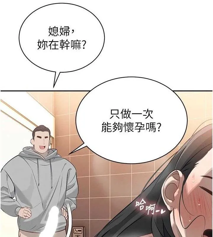 暴君会长的娇媳们-第5話-射進變態媳婦的子宮♥ - 图片 123