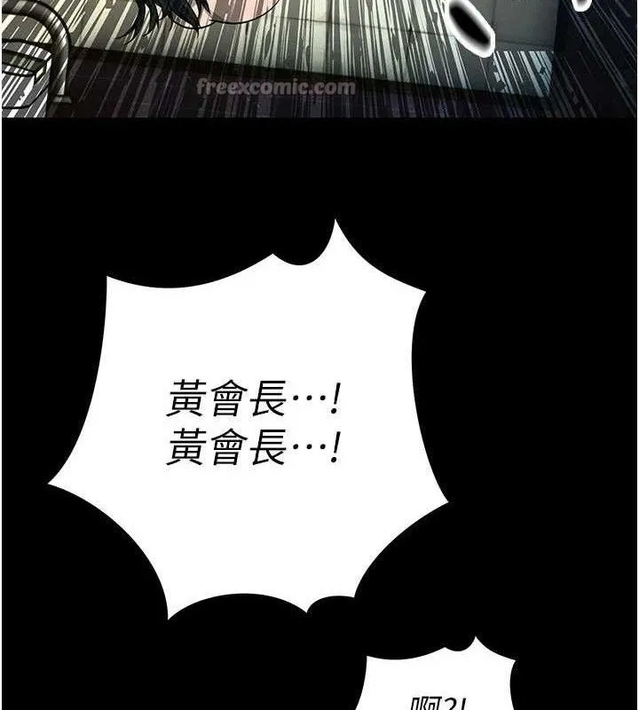 暴君会长的娇媳们-第5話-射進變態媳婦的子宮♥ - 图片 140