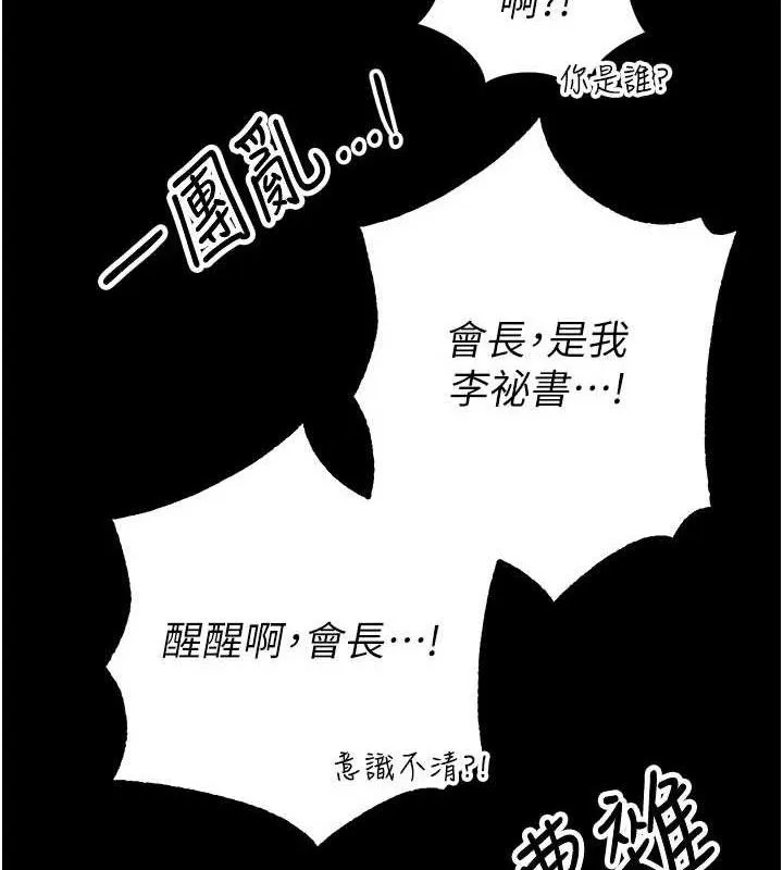 暴君会长的娇媳们-第5話-射進變態媳婦的子宮♥ - 图片 141