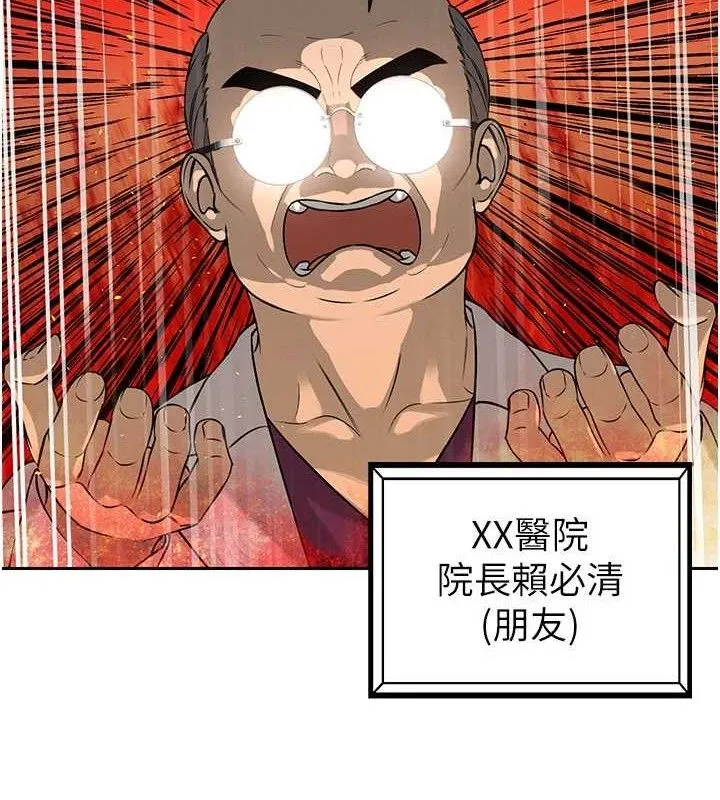 暴君会长的娇媳们-第5話-射進變態媳婦的子宮♥ - 图片 147