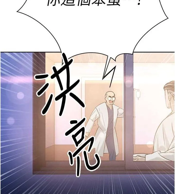 暴君会长的娇媳们-第5話-射進變態媳婦的子宮♥ - 图片 145