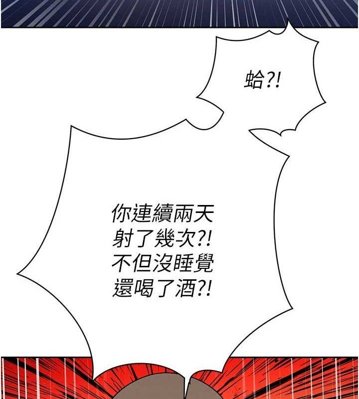 暴君會長的嬌媳們第5話-射進變態媳婦的子宮♥