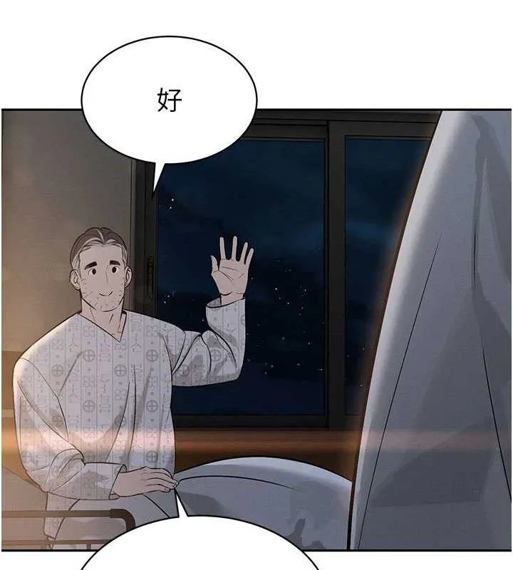 暴君会长的娇媳们-第5話-射進變態媳婦的子宮♥ - 图片 156