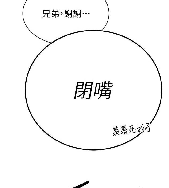 暴君會長的嬌媳們第5話-射進變態媳婦的子宮♥