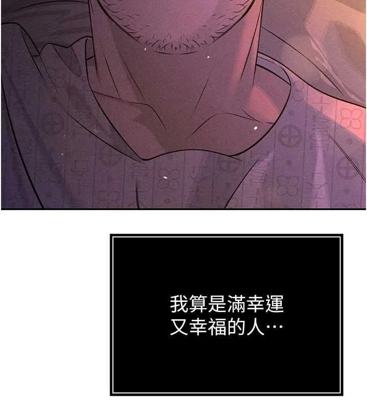 暴君會長的嬌媳們第5話-射進變態媳婦的子宮&hearts;