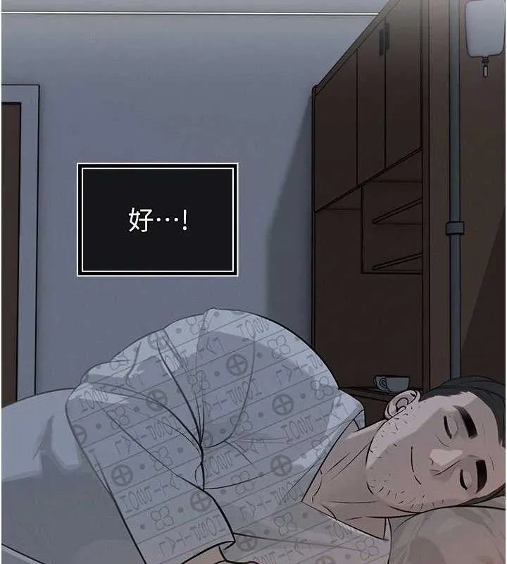 暴君会长的娇媳们-第5話-射進變態媳婦的子宮♥ - 图片 176
