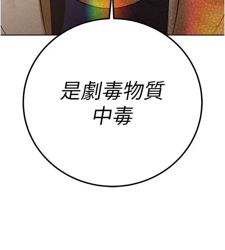 暴君会长的娇媳们-第5話-射進變態媳婦的子宮♥ - 图片 186