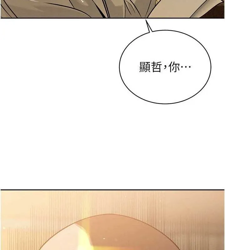 暴君会长的娇媳们-第5話-射進變態媳婦的子宮♥ - 图片 184