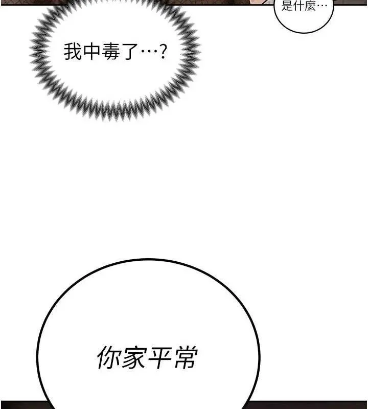 暴君会长的娇媳们-第5話-射進變態媳婦的子宮♥ - 图片 188