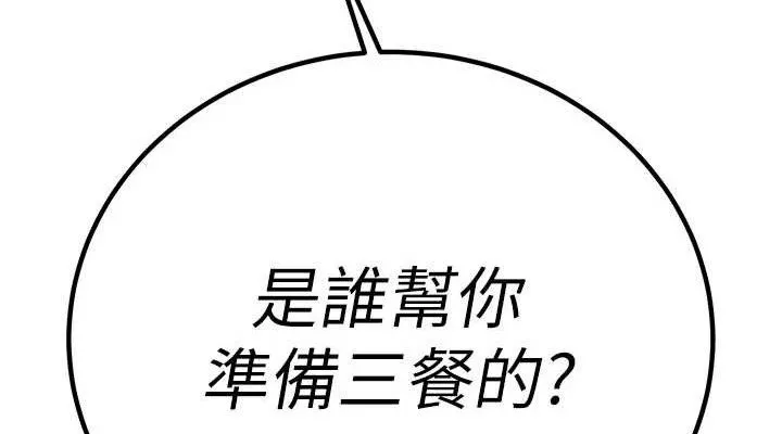 暴君会长的娇媳们-第5話-射進變態媳婦的子宮♥ - 图片 190