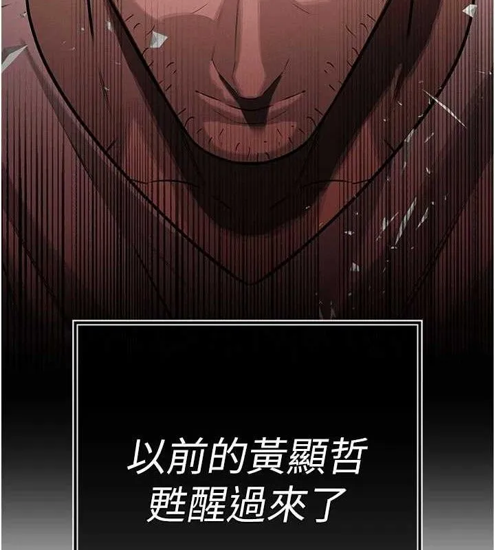 暴君会长的娇媳们-第5話-射進變態媳婦的子宮♥ - 图片 198