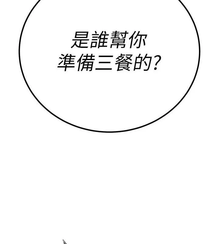 暴君會長的嬌媳們第6話-我要讓惡媳婦墮落