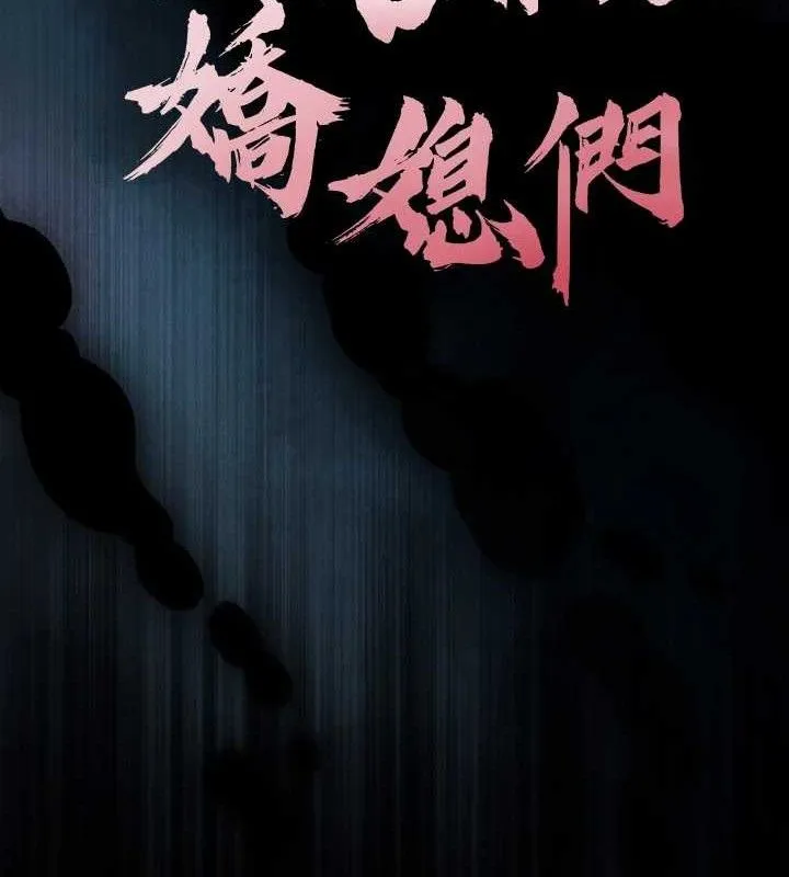 暴君會長的嬌媳們第6話-我要讓惡媳婦墮落