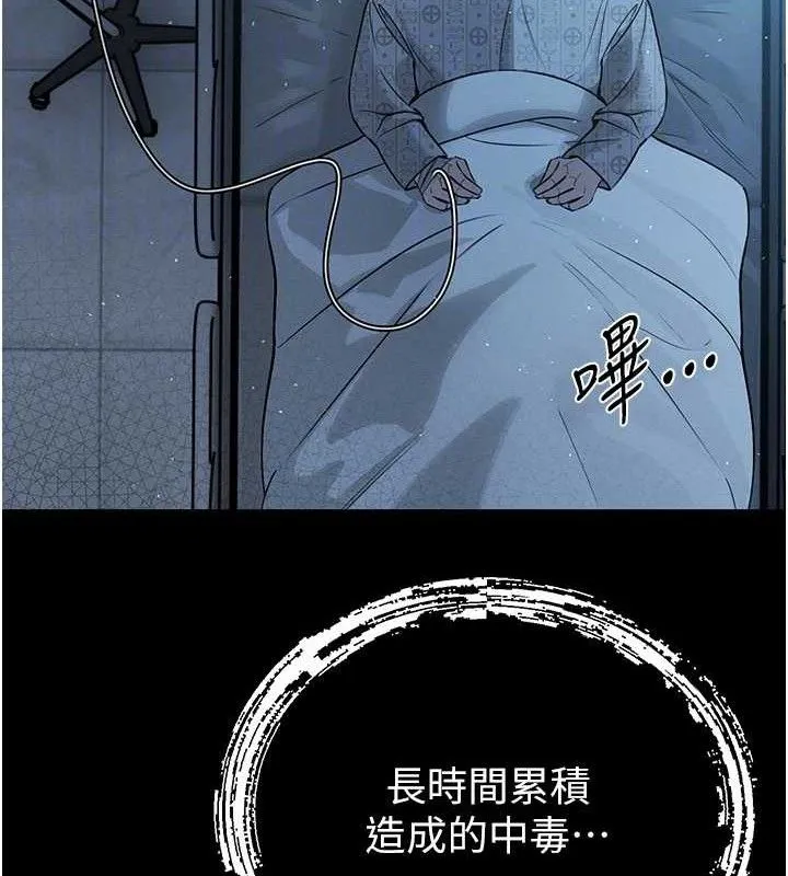 暴君会长的娇媳们-第6話-我要讓惡媳婦墮落 - 图片 22