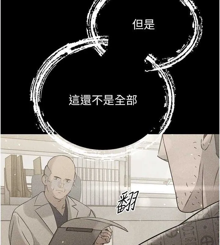 暴君會長的嬌媳們第6話-我要讓惡媳婦墮落