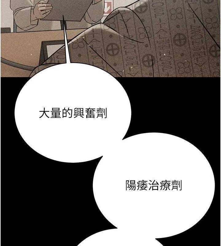 暴君会长的娇媳们-第6話-我要讓惡媳婦墮落 - 图片 25
