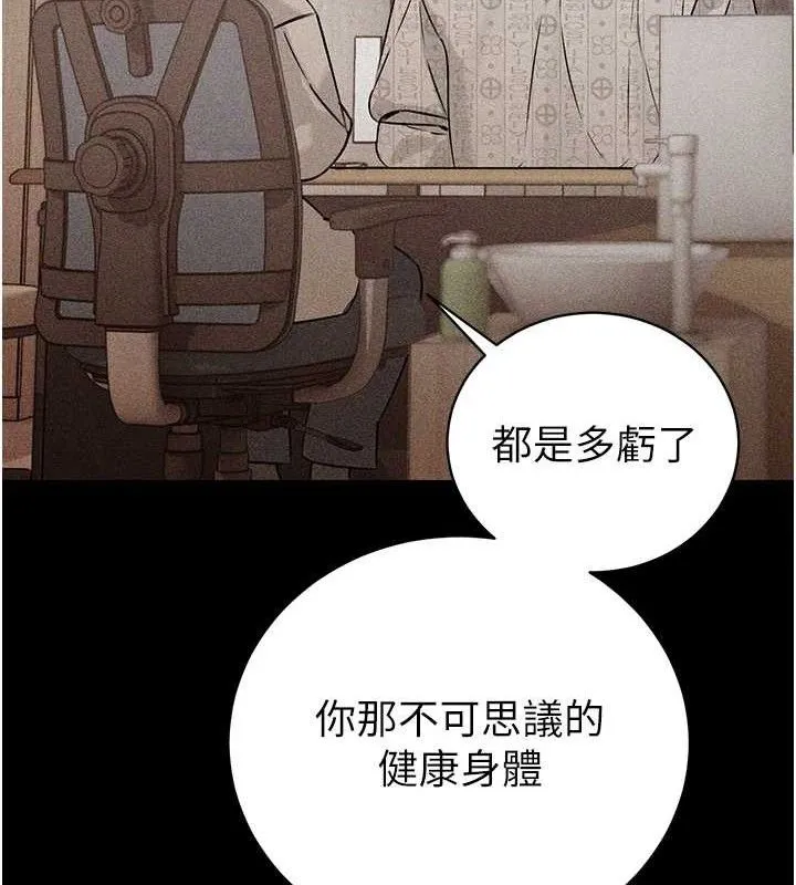 暴君会长的娇媳们-第6話-我要讓惡媳婦墮落 - 图片 29