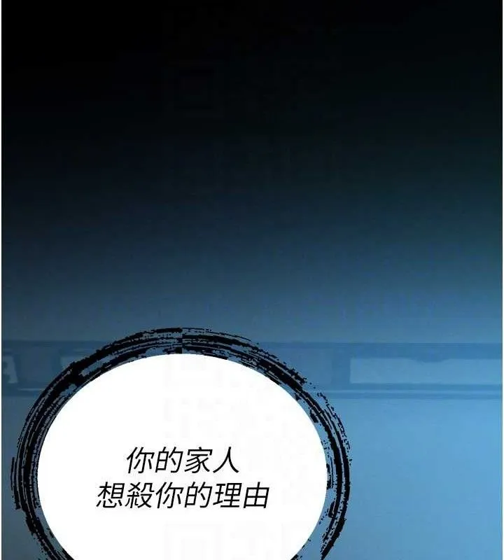 暴君会长的娇媳们-第6話-我要讓惡媳婦墮落 - 图片 32