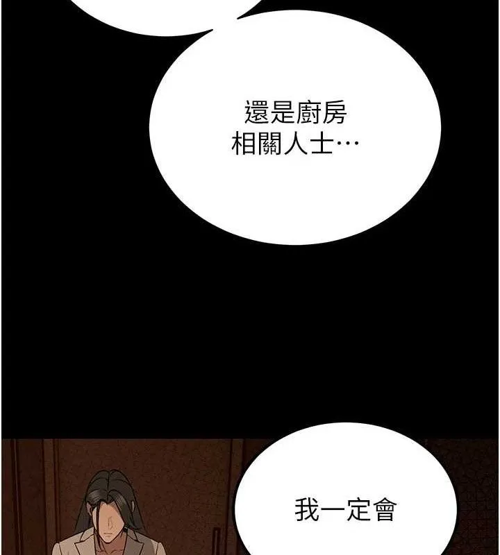 暴君會長的嬌媳們第6話-我要讓惡媳婦墮落