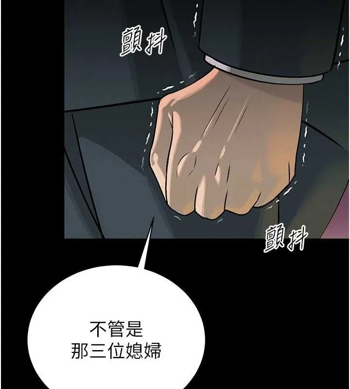 暴君会长的娇媳们-第6話-我要讓惡媳婦墮落 - 图片 39