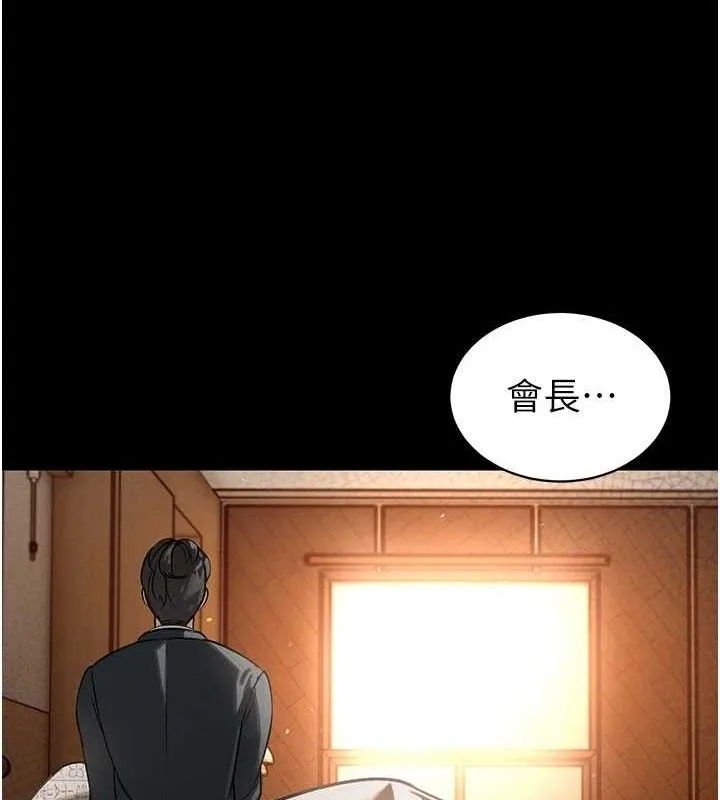 暴君会长的娇媳们-第6話-我要讓惡媳婦墮落 - 图片 36