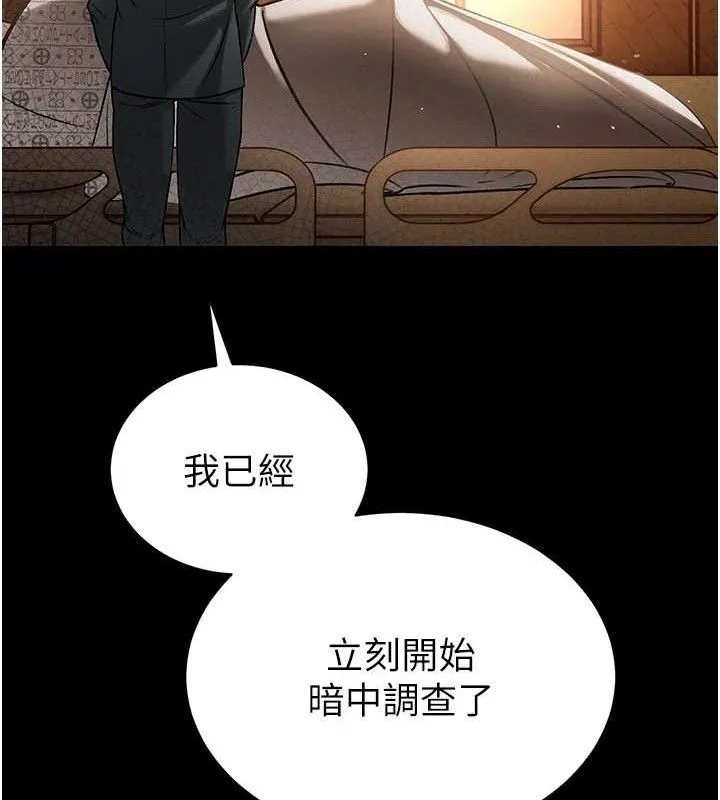 暴君会长的娇媳们-第6話-我要讓惡媳婦墮落 - 图片 37