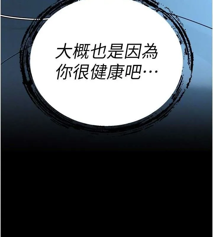暴君會長的嬌媳們第6話-我要讓惡媳婦墮落