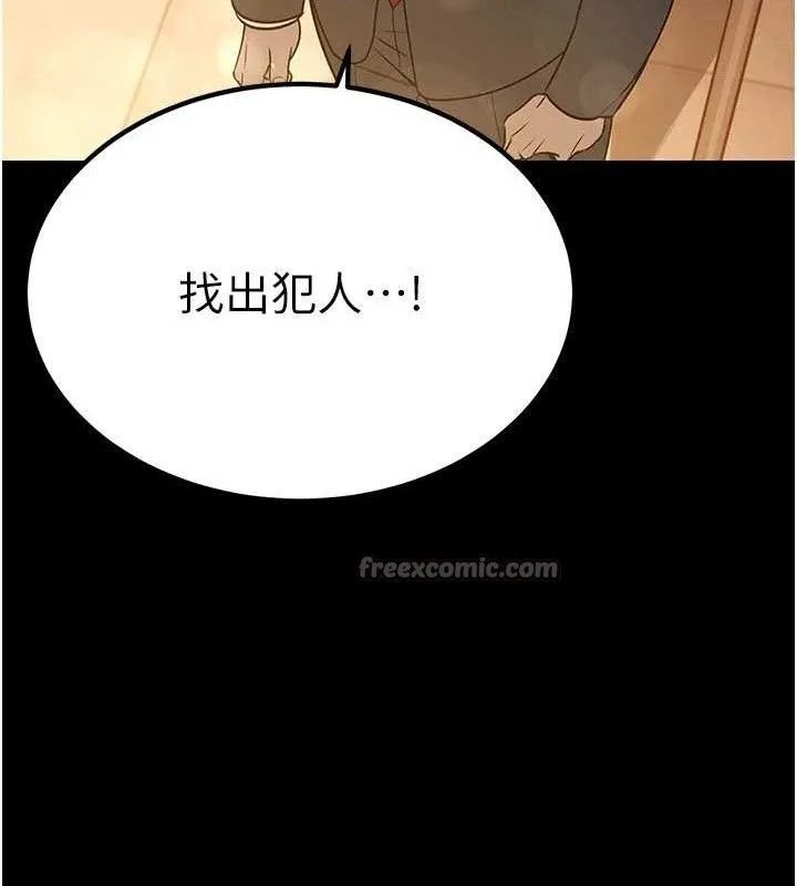 暴君會長的嬌媳們第6話-我要讓惡媳婦墮落