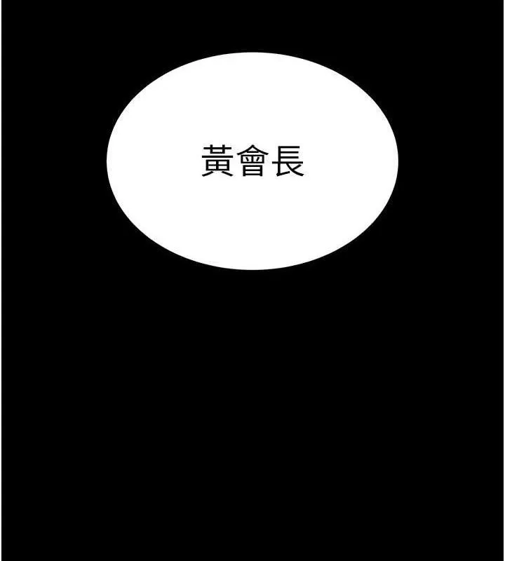 暴君会长的娇媳们-第6話-我要讓惡媳婦墮落 - 图片 46