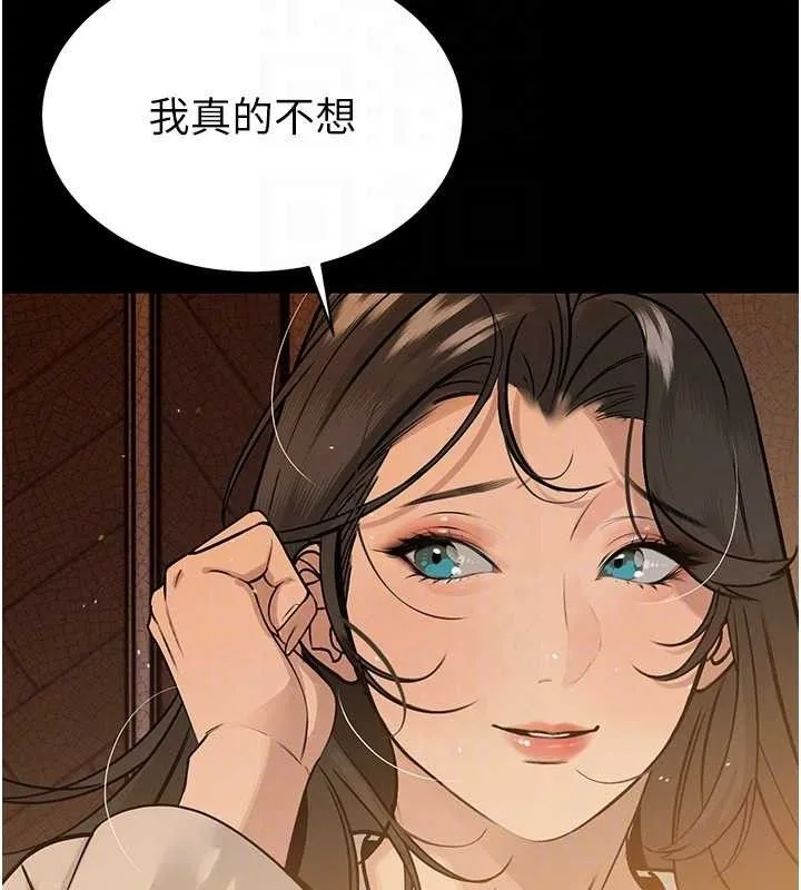 暴君会长的娇媳们-第6話-我要讓惡媳婦墮落 - 图片 49