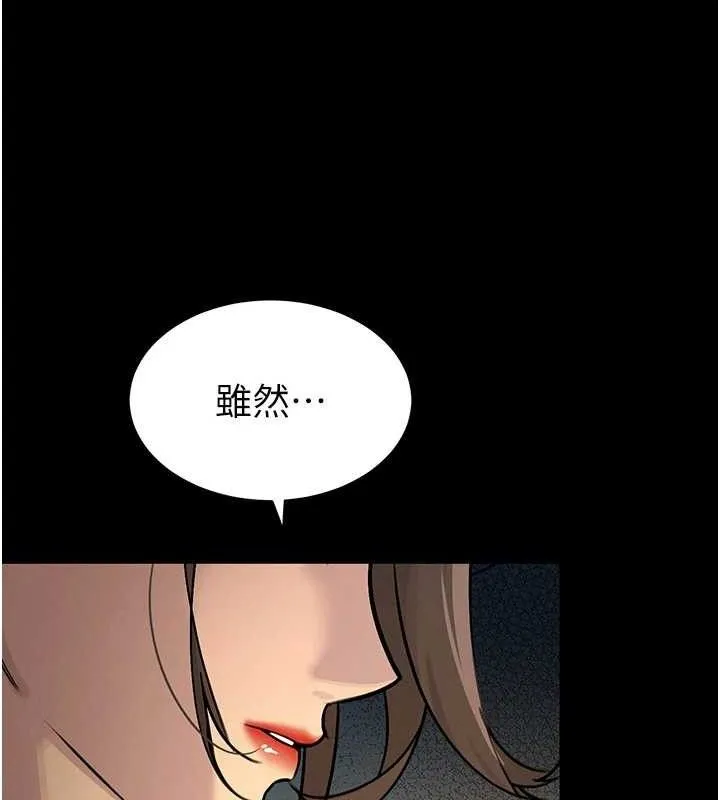 暴君会长的娇媳们-第6話-我要讓惡媳婦墮落 - 图片 55