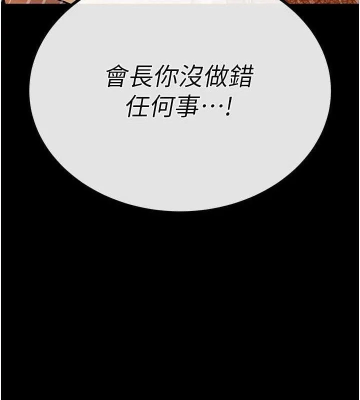 暴君会长的娇媳们-第6話-我要讓惡媳婦墮落 - 图片 59
