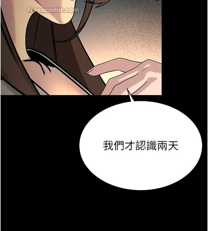 暴君会长的娇媳们-第6話-我要讓惡媳婦墮落 - 图片 56