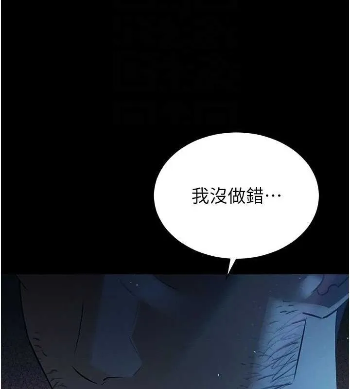 暴君会长的娇媳们-第6話-我要讓惡媳婦墮落 - 图片 63