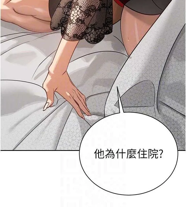 暴君会长的娇媳们-第6話-我要讓惡媳婦墮落 - 图片 82