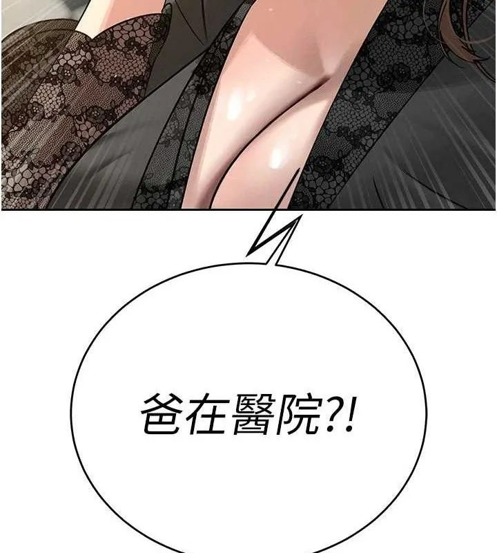 暴君会长的娇媳们-第6話-我要讓惡媳婦墮落 - 图片 79