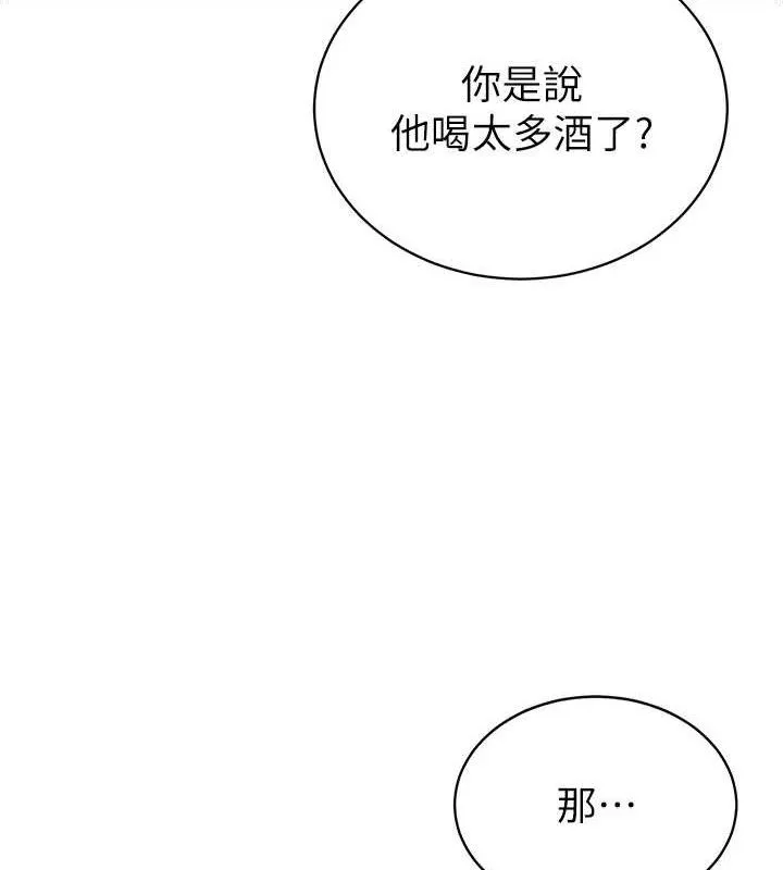 暴君会长的娇媳们-第6話-我要讓惡媳婦墮落 - 图片 85