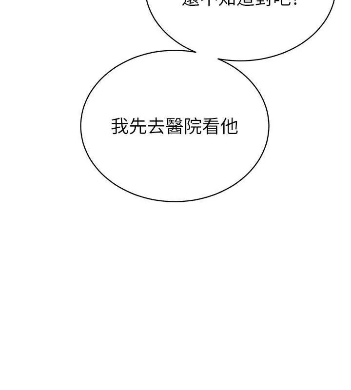 暴君会长的娇媳们-第6話-我要讓惡媳婦墮落 - 图片 91