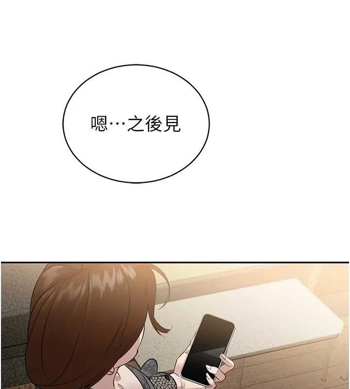 暴君會長的嬌媳們第6話-我要讓惡媳婦墮落
